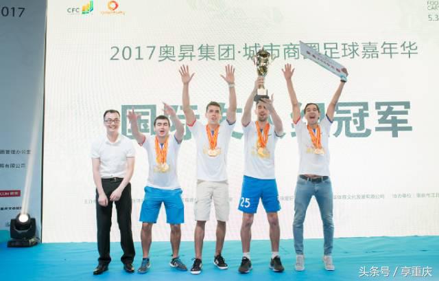 cfc冠军,cf冠军杯总决赛现场