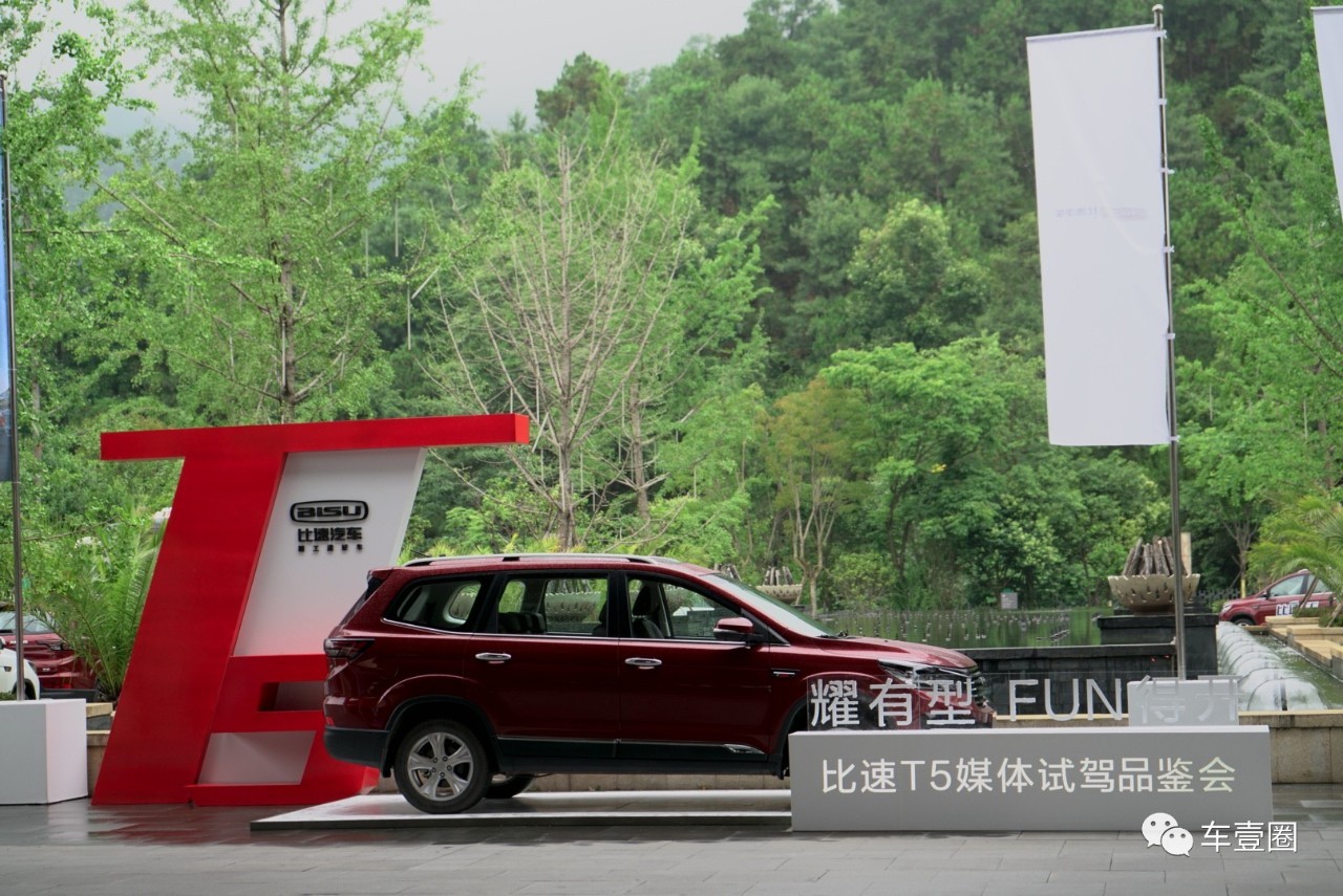 配置够用的车型推荐,比速T5手动尊贵高配