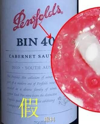 澳洲红酒奔富707什么价格,澳洲奔富红酒407价格