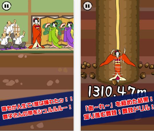 每日Apps：6款有创意，让人“停不下来”的手机应用？