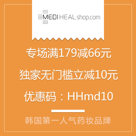 不要问题肌！洒脱过暑假！折扣又保真的海淘才最靠谱！
