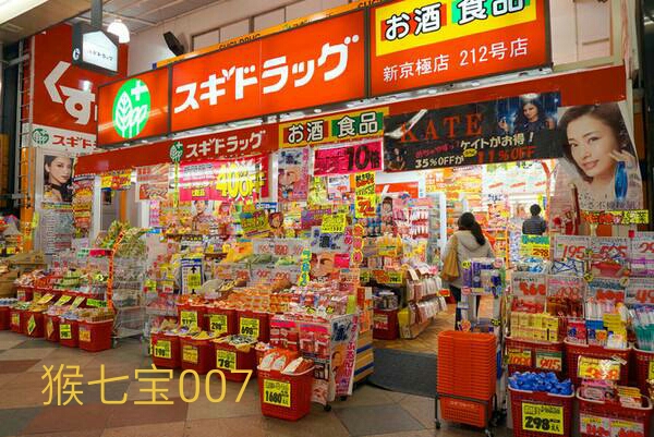 日本药妆敏感肌,日本药妆批发价