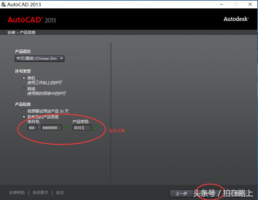 cad软件序列号大揭秘安装必备,cad2021安装及激活教程