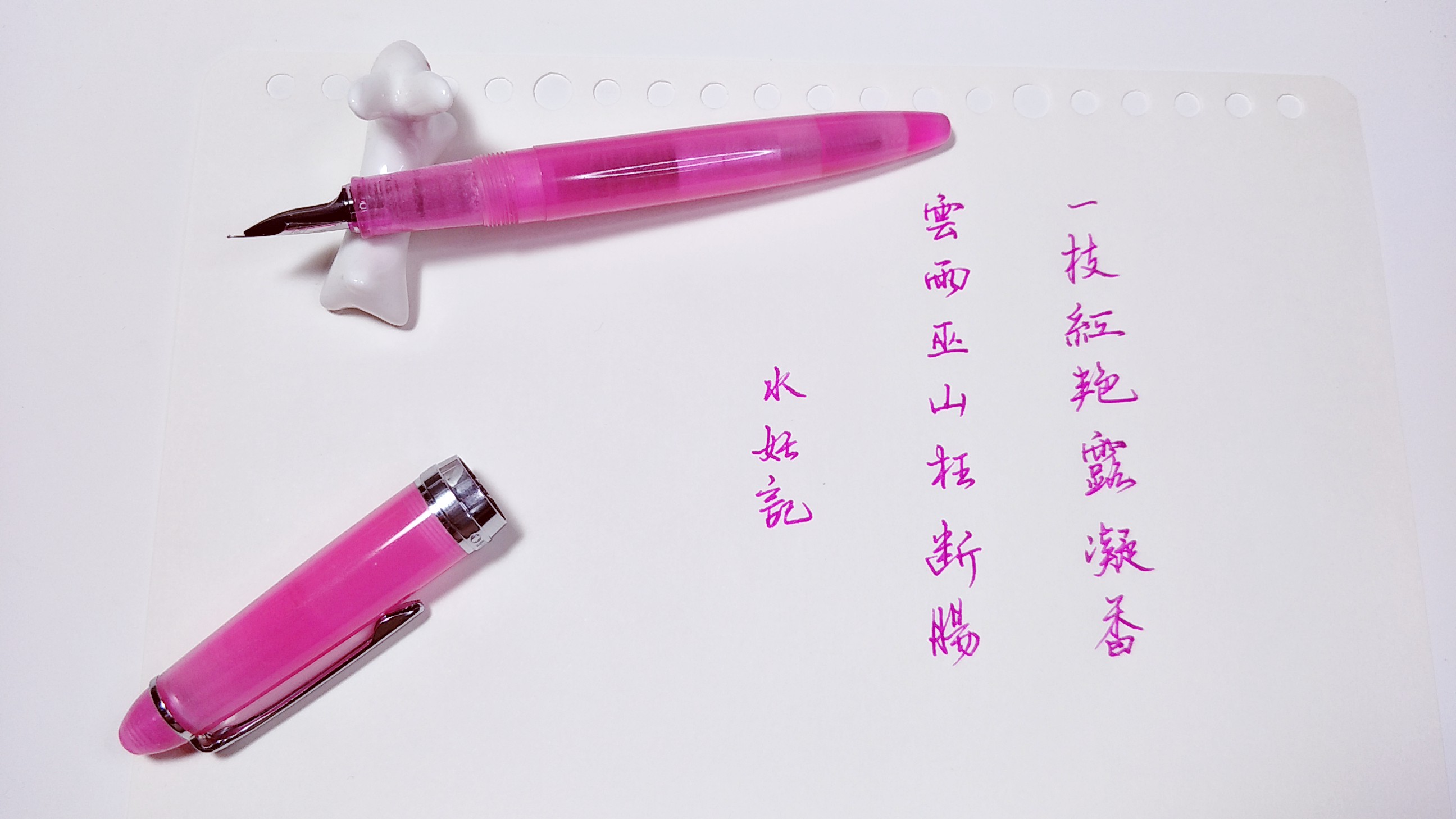 水妖钢笔测评,平价钢笔推荐测评