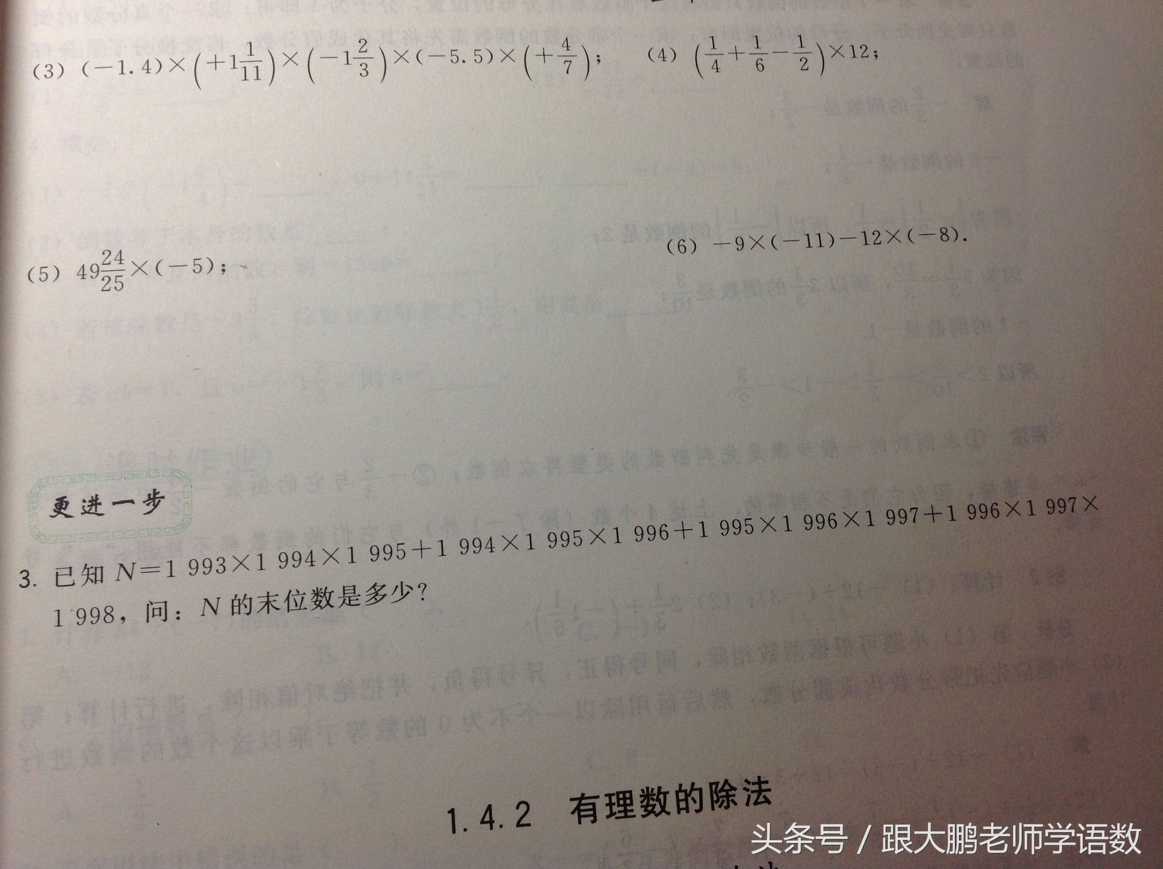 2016-2017七年级计算题,暑假计算题每日一练