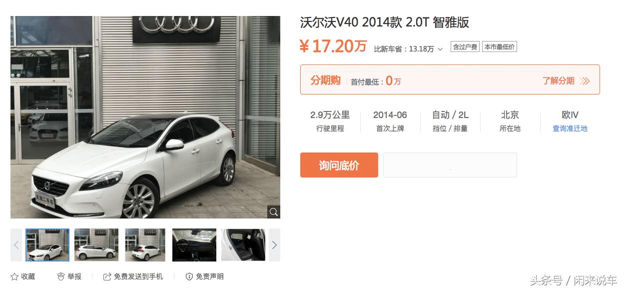 5万多二手十代思域有套路吗,二手思域到底值不值得买