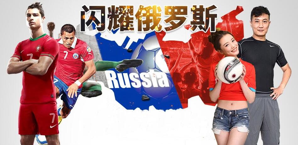 2017年大冠军杯俄罗斯,戏说世界杯