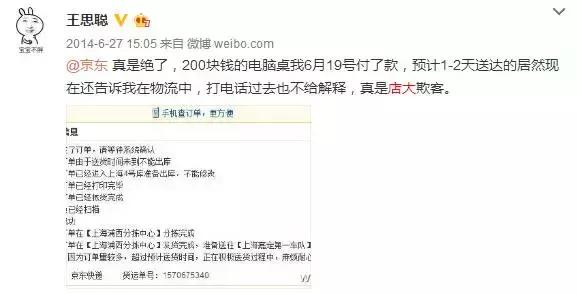 陈坤买茶壶还放了自拍买家秀？杨幂的网购名到底是啥？