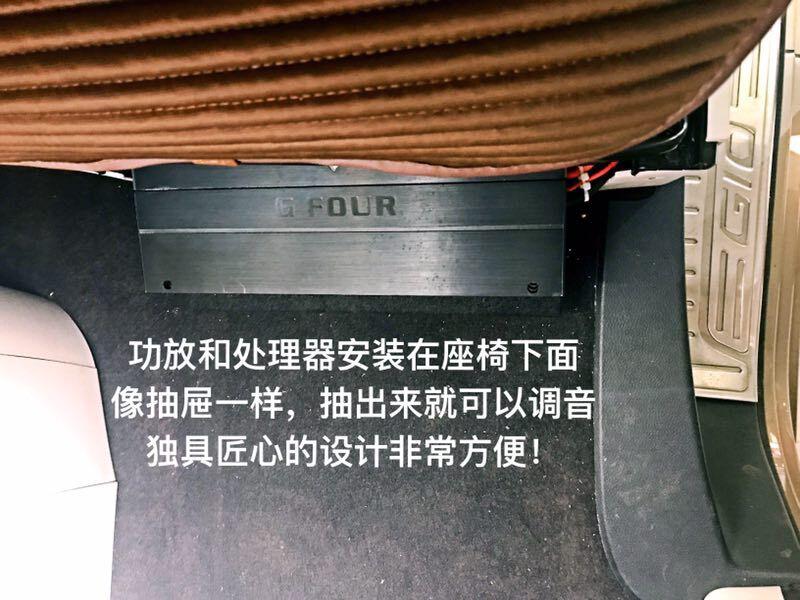 大通g10改装音响,把技术做成艺术