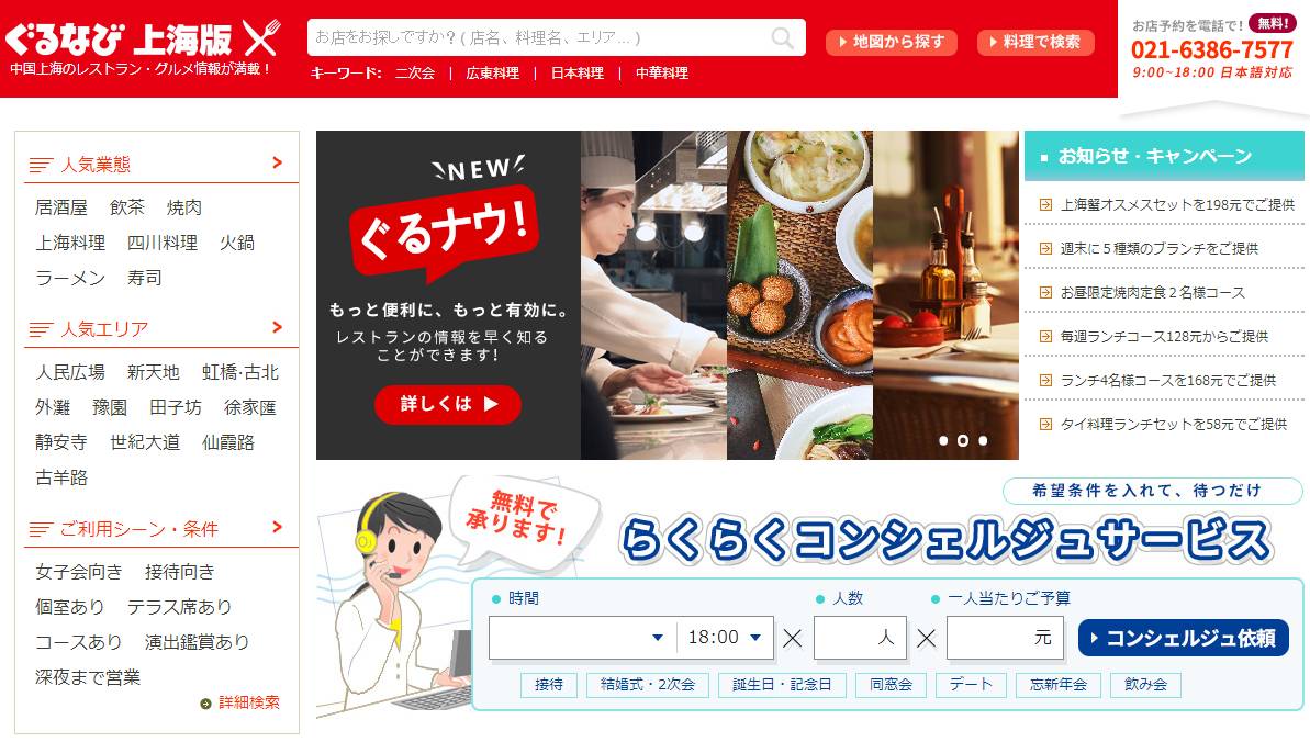 日本美食情报网站：*币特比**、微信、信用卡支付，通通都接受