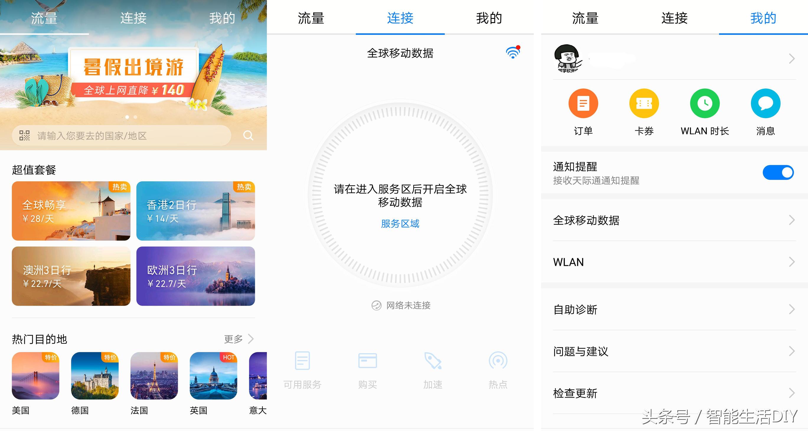 使用华为手机的用户,使用华为手机用户