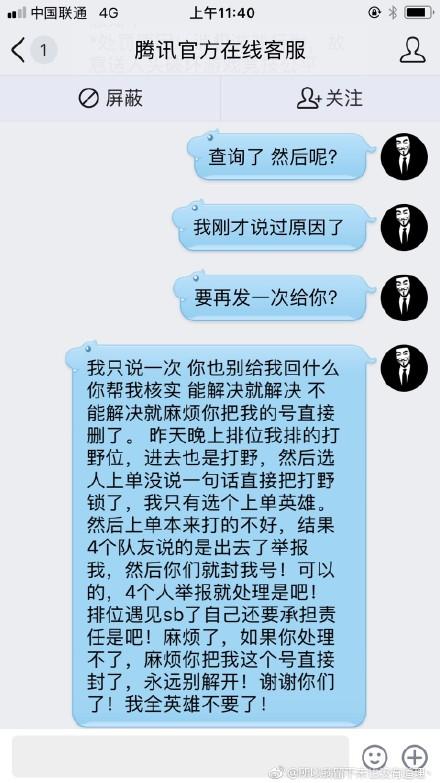 lol玩家被封停,lol玩家被封号将腾讯告上法庭