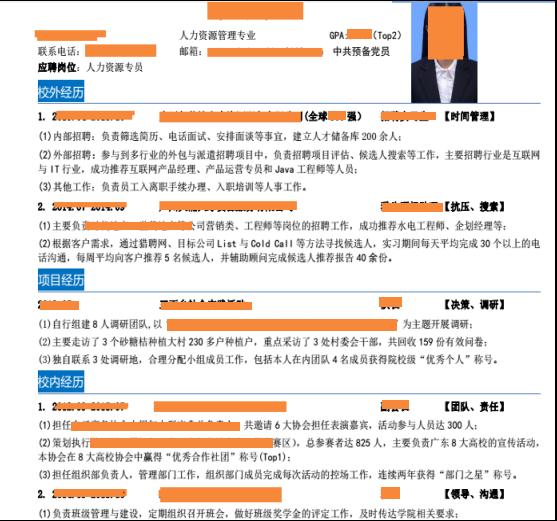 最新简历模板免费网站推荐,电子版简历模板下载可编辑