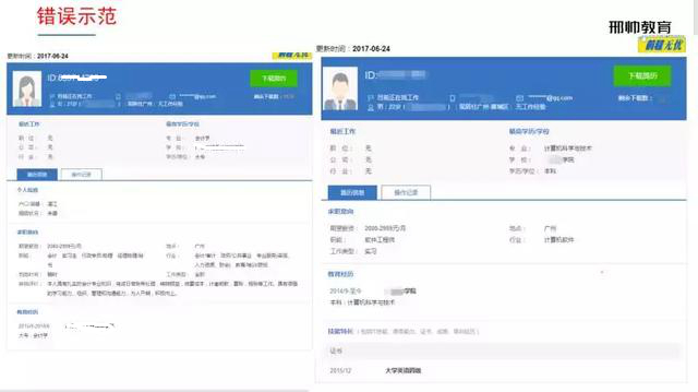 最新简历模板免费网站推荐,电子版简历模板下载可编辑