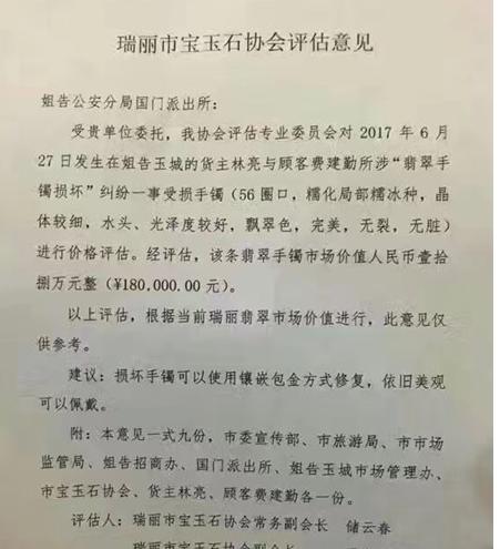 价值20万的手镯什么样,30克手镯值多少钱