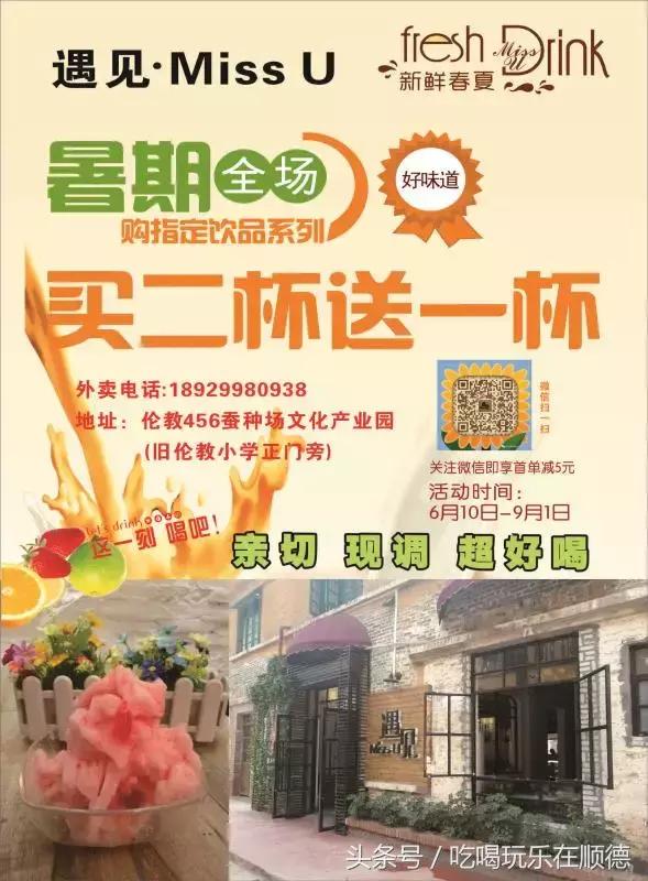 伦教456创意园团购,伦教456创意园什么时候开始的