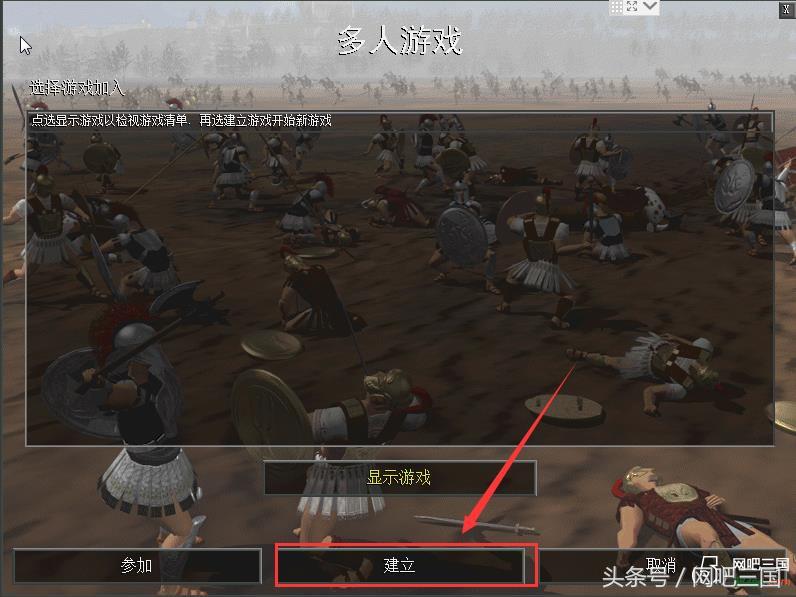 帝国时代1在WIN7X64系统局域网联机方法