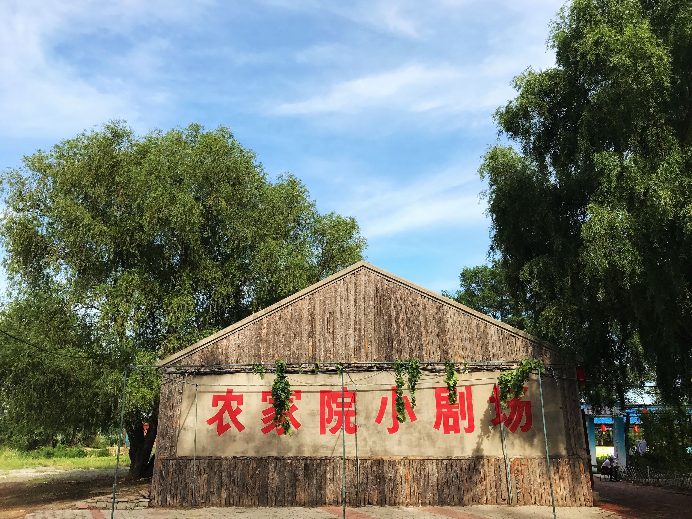 辽宁盘锦金宝度假村,盘锦欢喜岭度假村