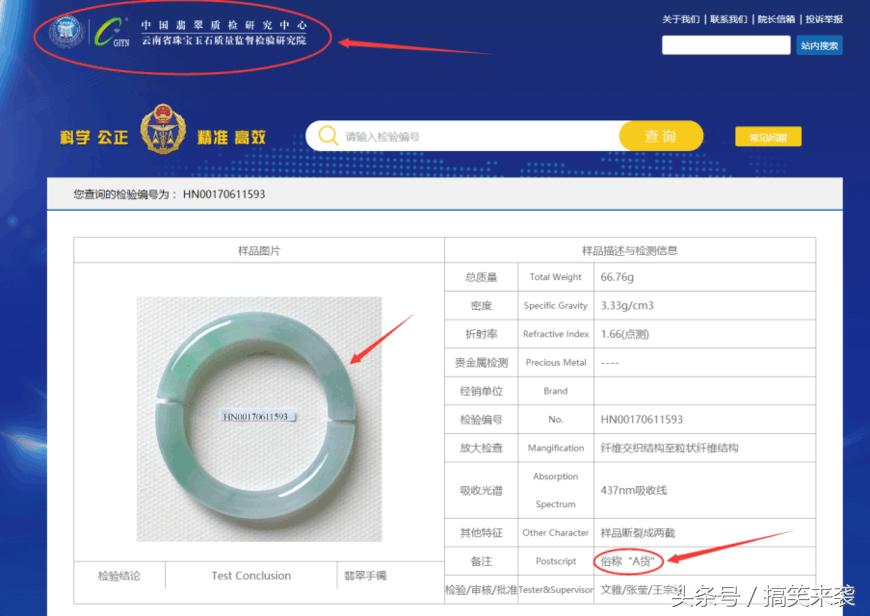 打碎30万手镯女主角失联，这是要准备偷渡跑路？