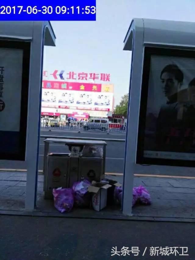 关于环卫问题的通报,环卫项目整改措施和整改情况