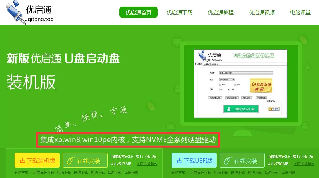 nvme固态硬盘一键装机,固态硬盘m.2nvme测评