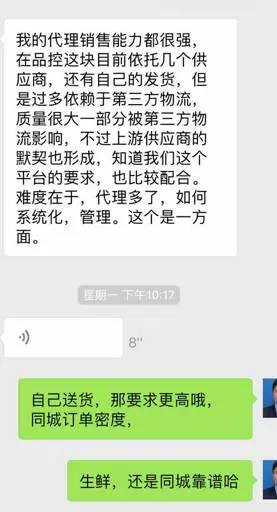 做水果微商做什么好,做水果微商真的很赚钱吗
