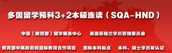 hnd属于本硕连读吗,hnd本硕连读