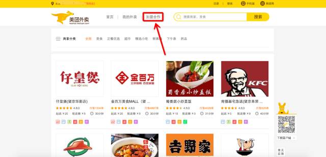想入驻美团但没有营业执照,想入驻美团外卖卖早餐