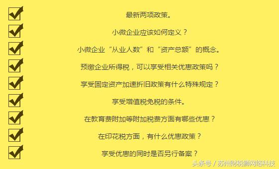小微企业个体工商户速看减税降费,小微企业减税降费政策图表分析