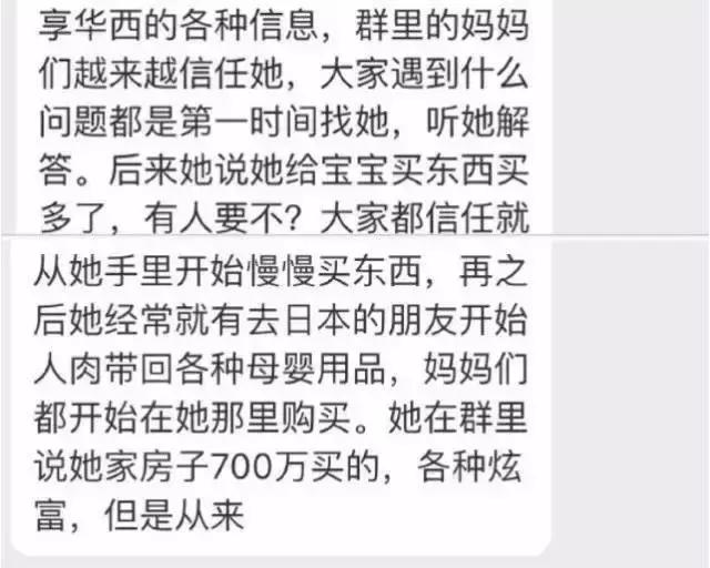 好尴尬!“熟人代购”不慎将进货单发给朋友