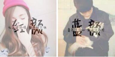 红颜和蓝颜属于纯洁的友谊吗,蓝颜红颜和情人有什么区别