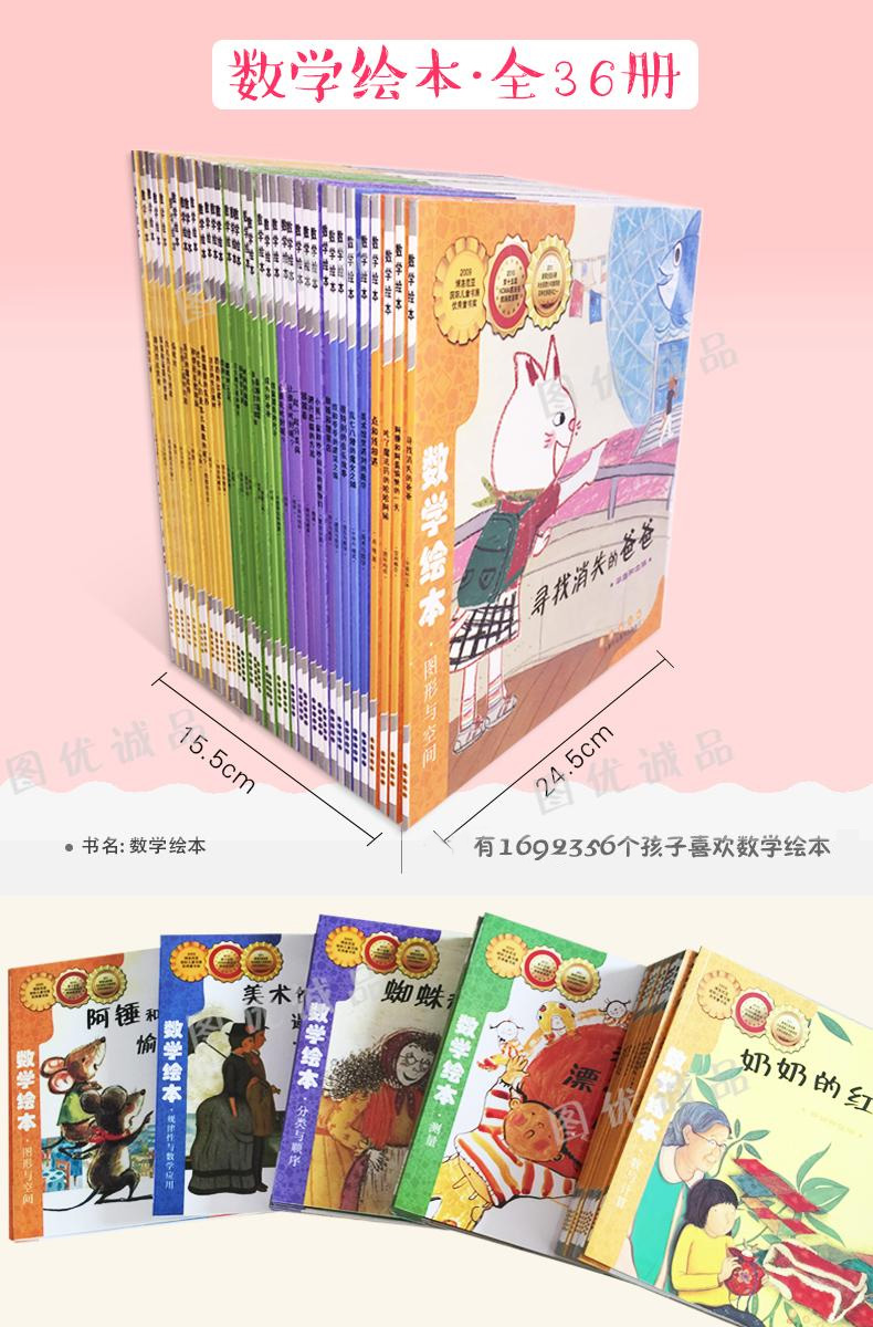 儿童数学必读十本书,小孩学好数学读的几本数学书