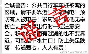 移花接木、断章取义6月份这些谣言你中招了没？