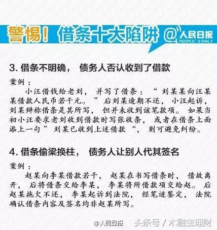 一分钟搞清借条欠条的区别,借条照片与复印哪个效力强