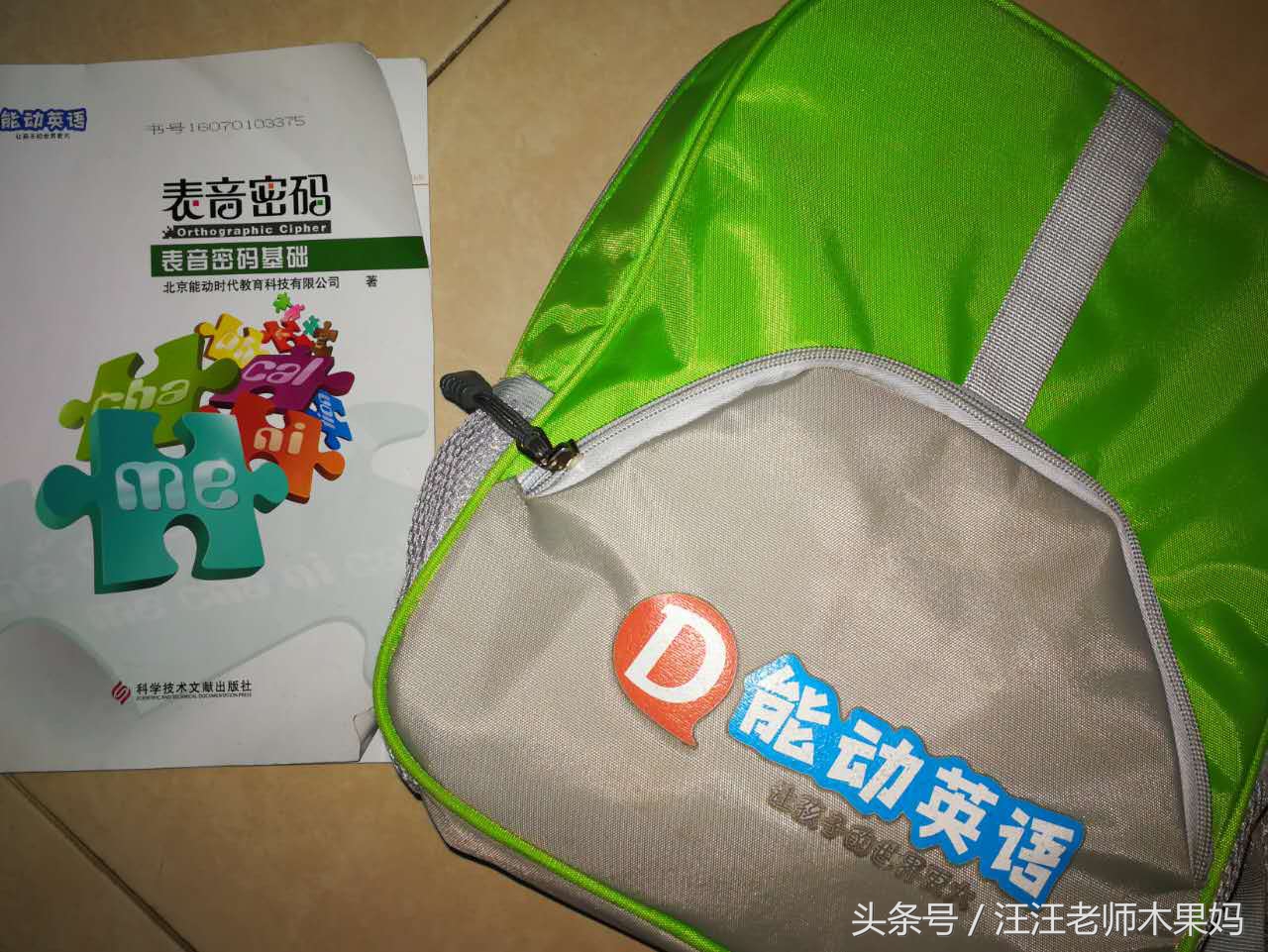 英语启蒙，绝不能人云亦云，而要因材施教！——英语学霸妈妈、正面管教讲师实验的七种英语学习模式浅析