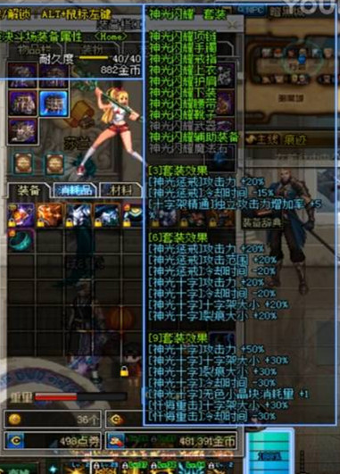 dnf女圣骑神光闪耀套,超一觉的大十字,一大拍子拍死你