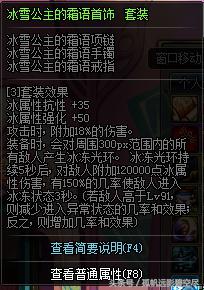 dnf风神搬砖用什么装备,风神搬砖最好装备