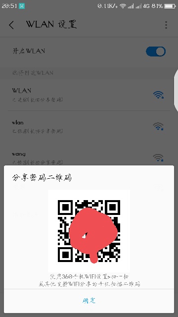 手机无需root查看wifi密码,免root查看wifi密码