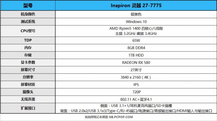 戴尔灵越7000二合一测评,戴尔灵越7000是什么本
