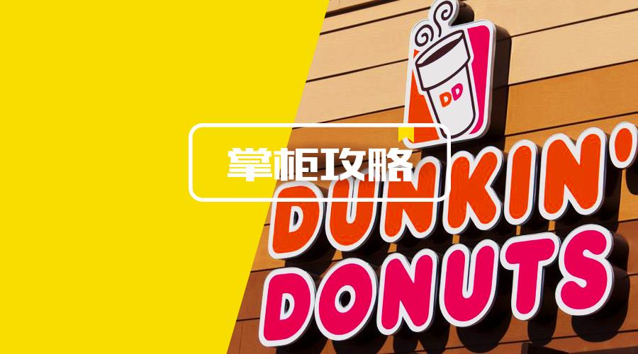 星巴克旗下甜甜圈 (星巴克甜甜圈系列)