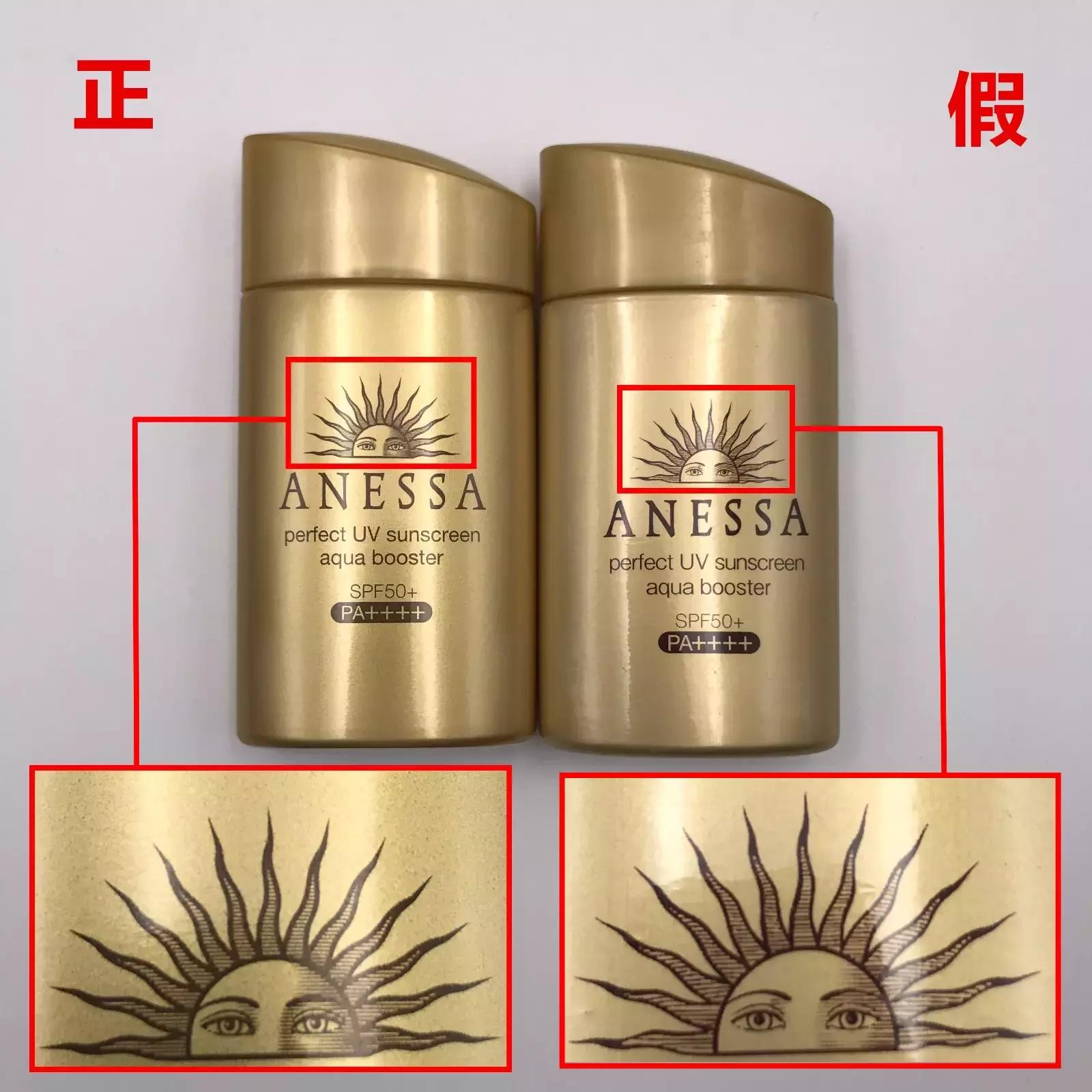 辨别安耐晒金瓶真假,鉴别安耐晒真假软件