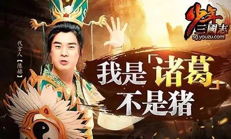 明星为哄你玩网游，竟编出这么多不可饶恕的广告词