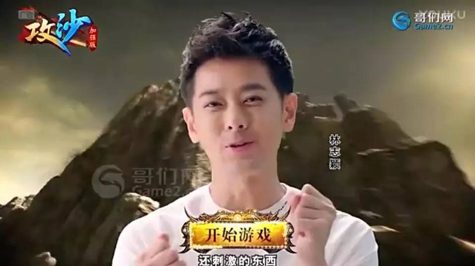 明星为哄你玩网游，竟编出这么多不可饶恕的广告词