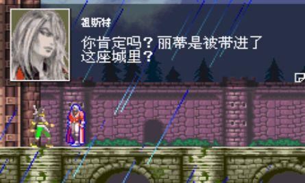 大学里的陪伴：恶魔城（一）