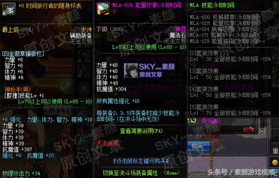 dnf怎么才能让一觉冷却快一些,dnf有哪些装备可以减少技能冷却