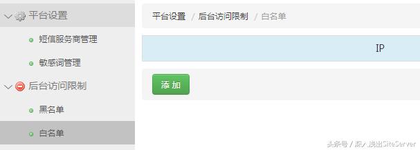 SiteServerCMS5.0登录源码解析