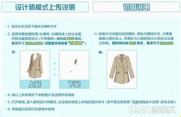 在这里完成你的设计师梦!《妖精的衣橱》评测