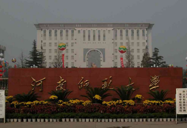 河南双一流创建学科七所高校,河南省各大高校全国排名