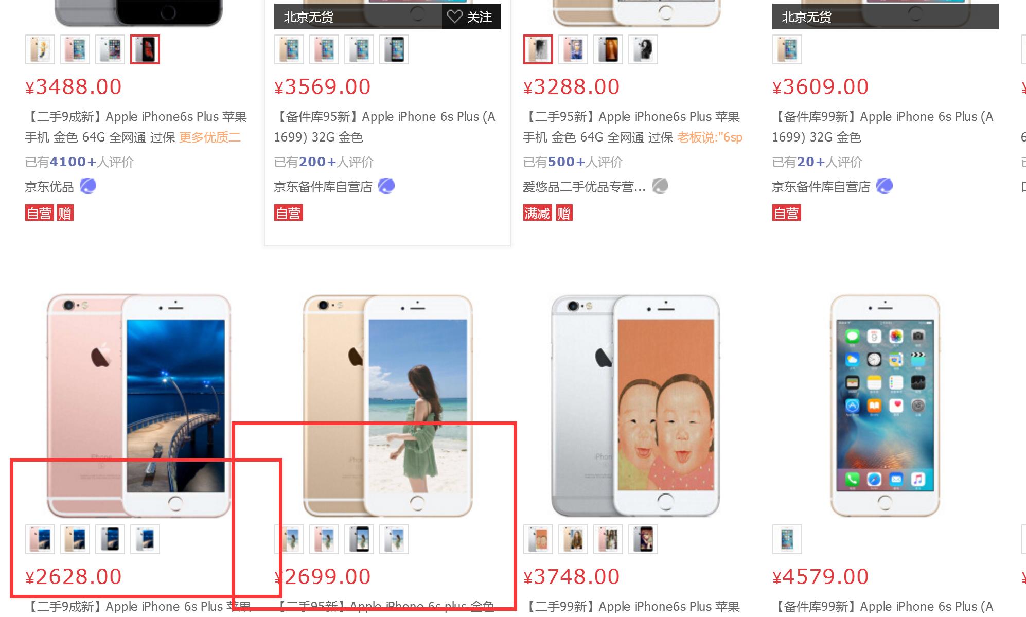 二手iphone哪个平台最实惠,iphone二手机上哪个平台买比较好