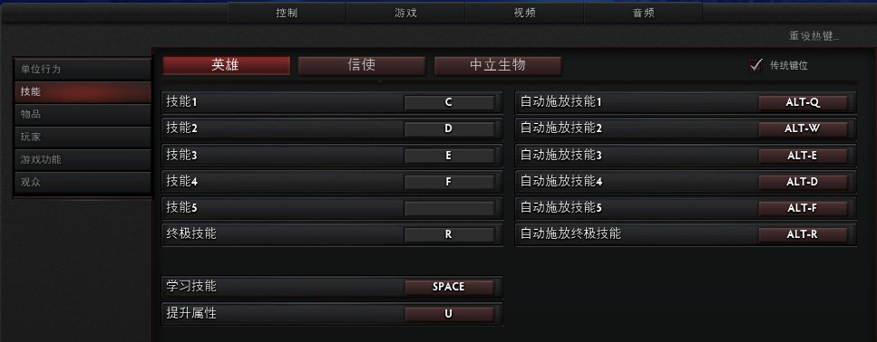 你玩Dota类游戏是用传统改键还是QWER改键?不同键位现已成新老玩家最大的矛盾根源!